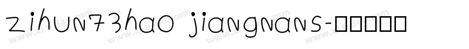 zihun73hao jiangnans字体转换